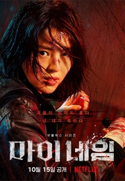 Yoon Ji-Woo (My Name)