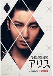 Niragi (Alice in Borderland)