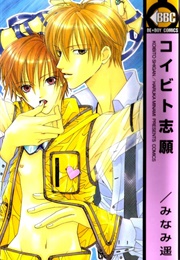 Koibito Shigan (Haruka Minami)