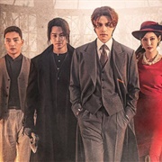 Tale of the Nine-Tailed 1938 (2023)