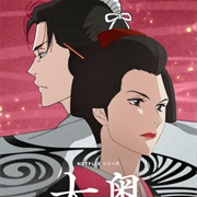 Oooku: The Inner Chambers