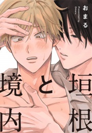 Kakine to Keidai (Omaru)