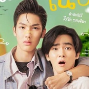 I Will Knock You (2022)