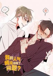 Who Can Define Popularity? (Tak Bon, Kenaz)