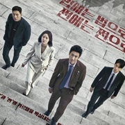 Payback: Money and Power (2023)