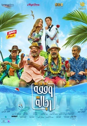 Apple of My Eyes (2021)