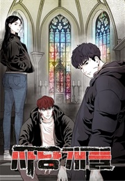 Bloodhounds (Jeong Chan)