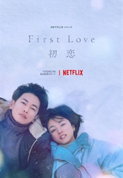 First Love (初恋 || Hatsukoi) (2022)