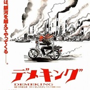 Demeking, the Sea Monster (2009)