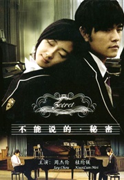 Secret (2007)