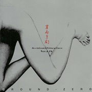 革命京劇 - Ground Zero