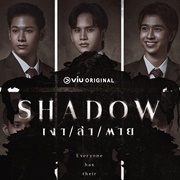 Shadow (2023)