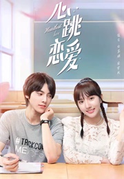 Heartbeat Love (2021)