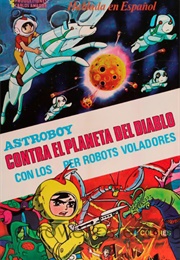 Go Get Them 0011!! (1972)