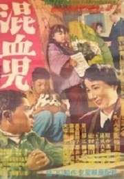 Konketsuji (1953)