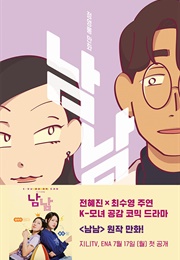 Namnam (Jeong Young Ryong)