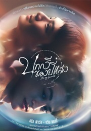 Be My Favorite (2023)