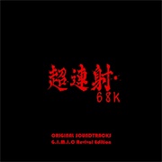 Loser Kashiwagi - Cho Ren Sha 68K Original Soundtracks (2014)