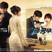 7th Grade Civil Servant