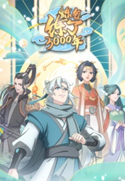 Qi Refining for 3000 Years (2023)