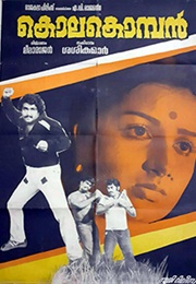 Kolakkomban (1983)