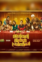 Antappante Athbudha Pravarthikal (2020)