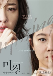Missing	Woman (2016)