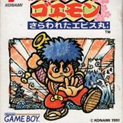 Ganbare Goemon: Sarawareta Ebisumaru!