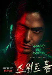 Pyeon Sang-Wook (Sweet Home)