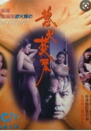 House of the Lute (1980)