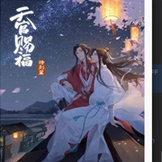 Heaven Official's Blessing Special: Tian Guan Ci Fu Special