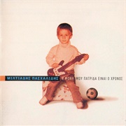 I Moni Mou Patrida Einai O Xronos - Miltos Pasxalidis (2003)