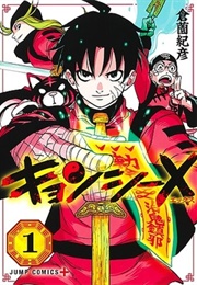 Jiangshi X (Norihiko Kurazono)