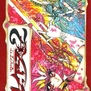 Magic Knight Rayearth 2