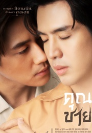 To Sir, With Love (2022)