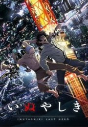 Inuyashiki Last Hero (2017)