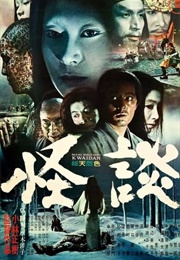 'Kwaidan' - Ari Aster (1964)