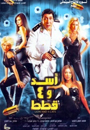Lion & Four Cats (2007)