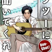 Just Listen to the Song