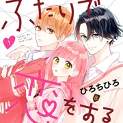 Futari De Koi Wo Suru Riyuu