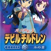 Shin Megami Tensei: Devil Children – Book of Ice