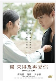Love in Time (2015)