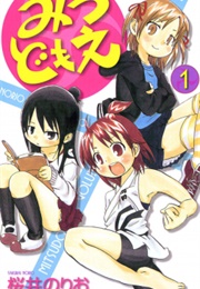 Mitsudomoe (Norio Sakurai)