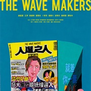 Wave Makers