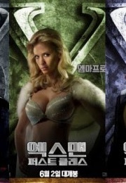 Emma Frost (X-Men: First Class)