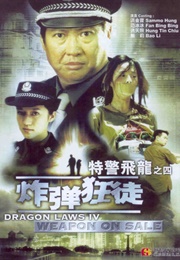 Dragon Laws IV: Weapon on Sale (2003)