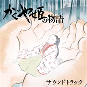 Joe Hisaishi - The Tale of the Princess Kaguya (Original Soundtrack)