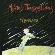 Miltos Pasxalidis - Persides (2016)