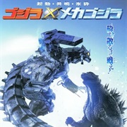 Godzilla Against Mechagodzilla (2002)