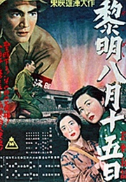 Dawn, Fifteenth of August (1952)